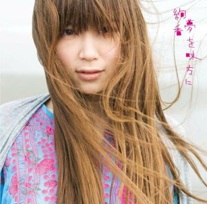 【中古】CD 絢香 夢を味方に/恋焦がれて見た夢 WPCL10680PROMO Real Note プロモ /00110