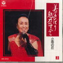 【中古】CD 美空ひばり 美空ひばり 魅力のすべて 3 小雨の丘 GES30425 NIPPON COLUMBIA /00110