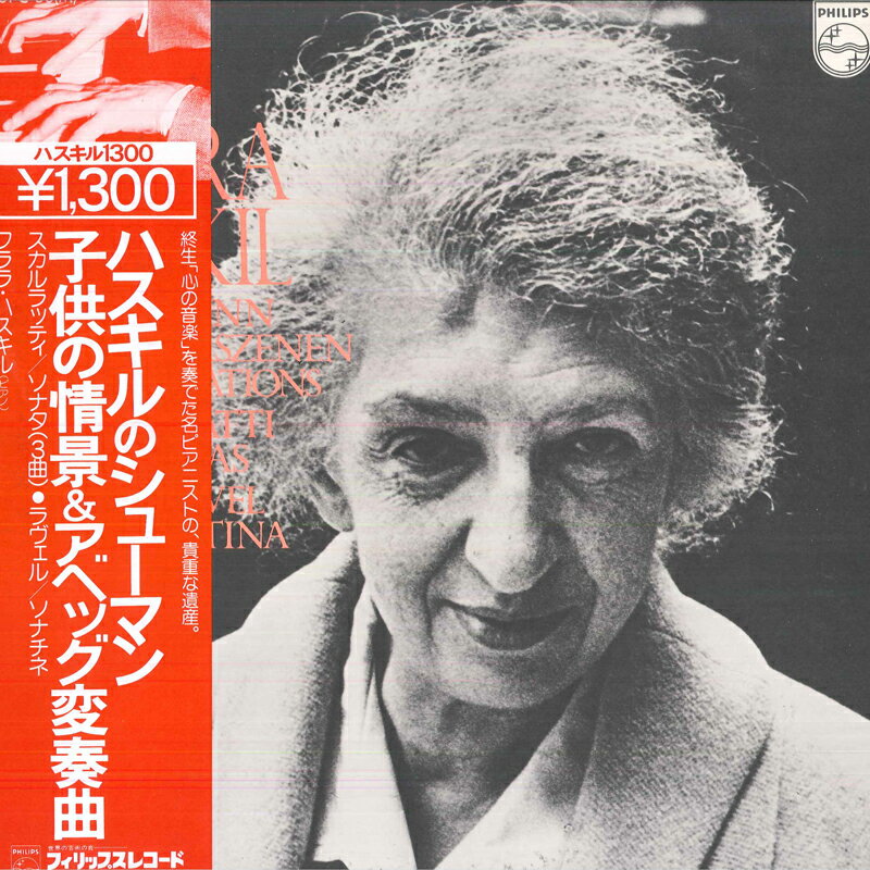 【中古】LP クララ・ハスキル シューマン: 子供の情景, アベッグ変奏曲 / D. スカル 13PC80M PHILIPS /..
