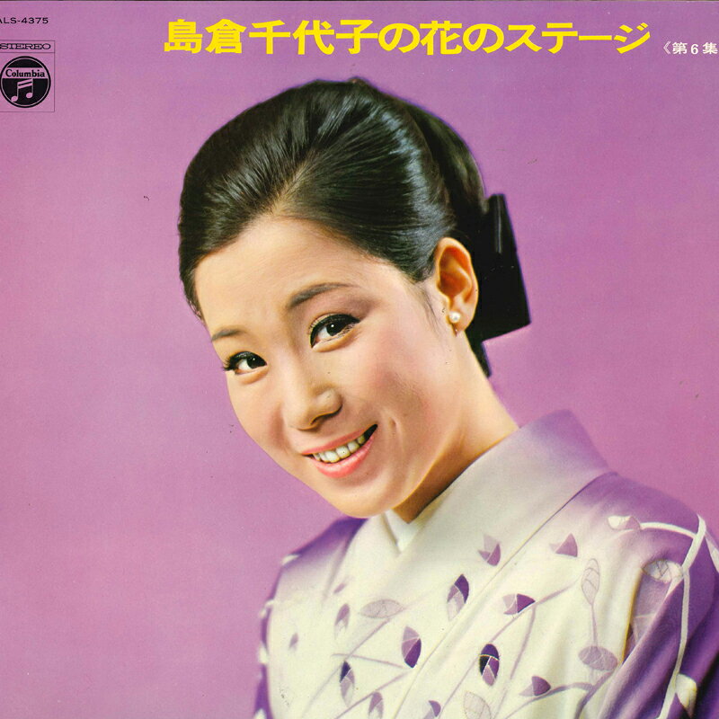 ・アーティスト 島倉千代子 ・タイトル 島倉千代子の花のステージ 6 ・レーベル・型番 NIPPON COLUMBIA ALS4375 ・フォーマット LPレコード ・コンディション(盤) 非常に良い(EX) ・コンディション(ジャケット) 良い (VG+) ・コンディション(帯) 非常に良い(EX) ・特記事項 サンプル画像です。実際の商品の画像ではありません 商品写真はバーコード/カタログ番号に対応したサンプル画像ですので、お送りする商品の画像ではありません。帯やライナーなどの付属品は、特記事項に記載されている場合のみ含まれます。プロモやカラーレコードなどの仕様についても、該当する場合のみ特記事項に記載しています。 【ご購入前に必ずご確認ください】 ・本店サイト(www.recordcity.jp)とは価格、送料が違います ・本店サイト、その他支店のオーダーとは同梱発送できません ・注文確定後に別の注文を頂いた場合、注文同士の同梱は致しかねます。 ・別倉庫から発送しているため、店頭受け渡しは対応しておりません ・一部商品は他の通販サイトでも販売しているため、ご注文のタイミングによっては商品のご用意ができない場合がございます。 ・土日祝日はお休みです 金曜・祝前日9時以降のご連絡またはご入金は、返答または発送が週明け・祝日明けに順次対応となります。 ・ご購入後のキャンセル不可 ご購入後のキャンセルはいかなる理由においてもお受けできません。ご了承の上、ご購入くださいませ。 ・日本郵便(ゆうパック/ゆうメール)によるお届けになります。 ・中古品であることをご理解ください 当ストアでは中古商品を主に販売しております。中古品であることをご理解の上ご購入ください。また、一部商品はRecordCityオンラインストアで試聴可能です。 ・返品について お客様のご都合による返品は一切承っておりません。 表記の内容と実際の商品に相違がある場合、また針飛び等で返品・返金をご希望される場合は、商品の到着後1週間以内にご連絡ください。商品の返送をこちらで確認後、キャンセル・返金を行います。 コンディションVG以下の商品は返品できません。プレイに影響のない表面のこすれ傷、プレス起因のノイズ盤は返品の対象外です。 【コンディション表記】 ・ほぼ新品(M-)(Like New) 完全な新品。未使用。当店ではほぼ使用しません ・非常に良い(EX)(Excellent) 中古盤として美品な状態。わずかな経年を感じるものの傷みを感じさせない、当店基準で最高の状態 ・良い(VG+)(Very Good Plus) 丁寧に扱われた中古品で、軽い使用感がみられる。 ・可(VG)(Acceptable) 使い込まれた中古品で、「良い」よりもさらに使用感がみられる。 ・悪い(VG-)(Bad) 状態が悪いアイテム。使用の保障はなく、再生不可、針飛び、目立つノイズがあるかもしれない。状態によるクレーム不可。返品不可。 ・非常に悪い(G)(Very Bad) 「悪い」よりさらに状態が悪いアイテム。使用の保障はなく、再生不可、針飛び、目立つノイズがあるかもしれない。状態によるクレーム不可。返品不可。 ・ジャンク(Fair)(Junk/Fair) 割れている、反っている、水ダメージがある、カビ、ジャケットが分離している、ひどい書き込み、ひどい擦れなど最低の状態。使用の保障はなく、再生不可、針飛び、目立つノイズがあるかもしれない。状態によるクレーム不可。返品不可。 ・ジャンク(Poor)(Junk/Poor) 割れている、反っている、水ダメージがある、カビ、ジャケットが分離している、ひどい書き込み、ひどい擦れなど最低の状態。使用の保障はなく、再生不可、針飛び、目立つノイズがあるかもしれない。状態によるクレーム不可。返品不可。