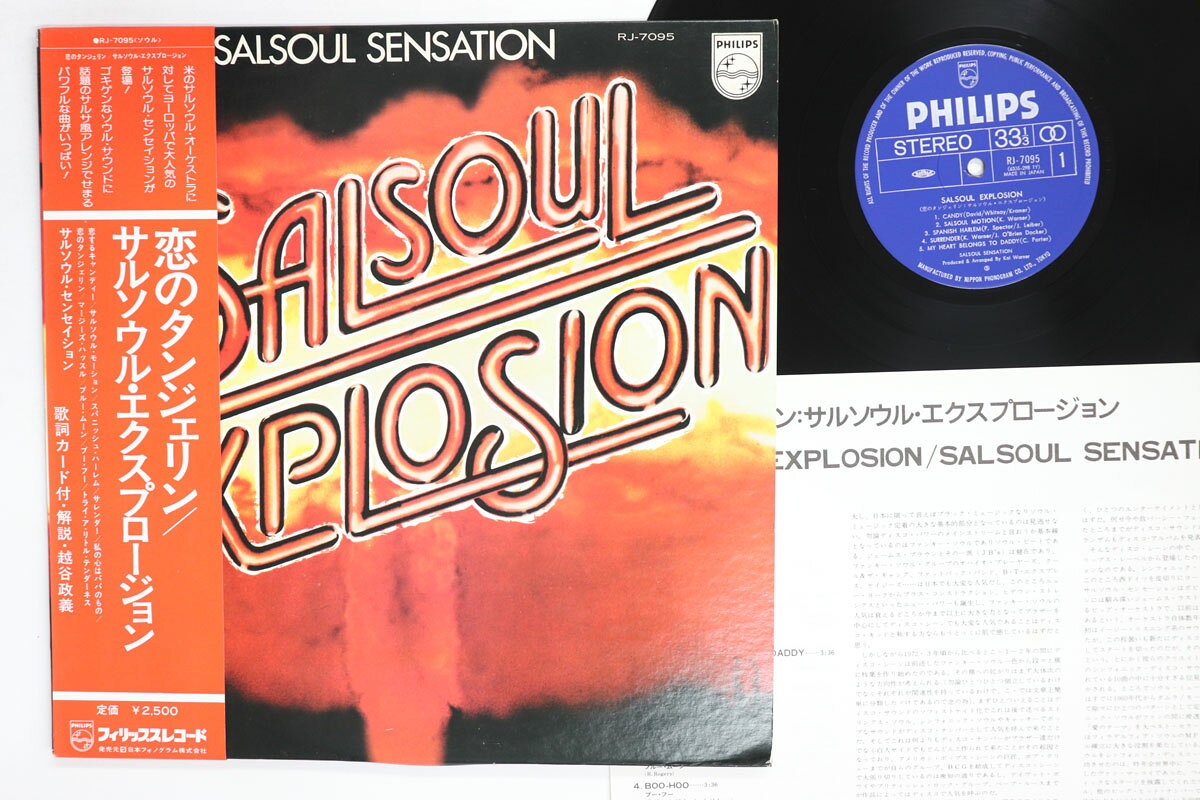 LP Salsoul Sensation Salsoul Explosion RJ7095 PHILIPS /00260