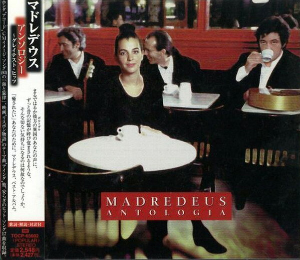 【中古】CD マドレデウス アンソロジー?グレイテスト・ヒッツ? TOCP65602 EMI /00110