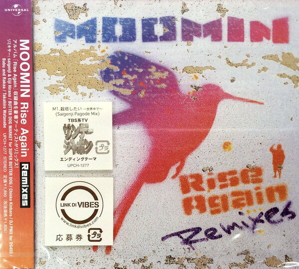 【中古】CD MOOMIN Rise Again Remixes UPCH1277 Universal 未開封 /00110