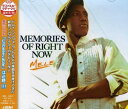 【中古】CD メーレイ; アタージオ メモリーズ・オブ・ライト・ナウ PECF8001 Star Base Music /00110(2)