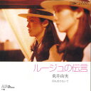 【中古】7” 荒井由実 ルージュの伝言 / 何もきかないで ETP20107 EXPRESS /00080