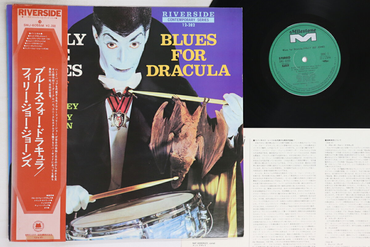 【中古】LP Philly Joe Jones Blues For Dracula SMJ6055 MILESTONE /00260
