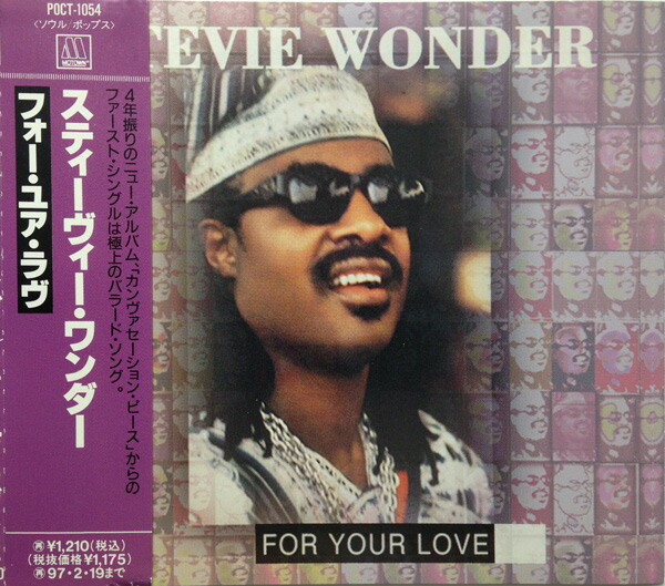・アーティスト Stevie Wonder ・タイトル For Your Love ・レーベル Motown POCT1054 ・フォーマット【レコード/CDのお間違いにご注意ください】 CD ・コンディション(盤) 良い (VG+) ・コンディション(ジャケット) ・コンディション(帯) オビあり ・特記事項 【帯付き】 【ケースにシール】【ツメ折れ/破損】 サンプル画像です。実際の商品の画像ではありません 商品写真はバーコード/カタログ番号に対応したサンプル画像ですので、お送りする商品の画像ではありません。帯やライナーなどの付属品は、特記事項に記載されている場合のみ含まれます。プロモやカラーレコードなどの仕様についても、該当する場合のみ特記事項に記載しています。 【ご購入前に必ずご確認ください】 ・本店サイト(www.recordcity.jp)とは価格、送料が違います ・本店サイト、その他支店のオーダーとは同梱発送できません ・別倉庫から発送しているため、店頭受け渡しは対応しておりません ・一部商品は他の通販サイトでも販売しているため、ご注文のタイミングによっては商品のご用意ができない場合がございます。 ・土日祝日はお休みです 金曜・祝前日9時以降のご連絡またはご入金は、返答または発送が週明け・祝日明けに順次対応となります。 ・ご購入後のキャンセル不可 ご購入後のキャンセルはいかなる理由においてもお受けできません。ご了承の上、ご購入くださいませ。 ・日本郵便(ゆうパック/ゆうメール)によるお届けになります。 ・中古品であることをご理解ください 当ストアではお客様よりお譲りいただいた中古商品を販売しております。中古品であることをご理解の上ご購入ください。また、一部商品はRecordCityウェブショップで試聴可能です。 ・返品について お客様のご都合による商品のご返品は一切承っておりません。 表記の内容と実際の商品に相違がある場合、また針飛び等で返品・返金をご希望される場合は、商品の到着後1週間以内にご連絡ください。商品の返送をこちらで確認後、返金を行います。 コンディションVG以下の商品は返品できません。プレイに影響のない表面のこすれ傷、プレス起因のノイズ盤は返品の対象外です。 【コンディション表記】 ・ほぼ新品(M-)(Like New) 完全な新品。未使用。当店ではほぼ使用しません ・非常に良い(EX)(Excellent) 中古盤として美品な状態。わずかな経年を感じるものの傷みを感じさせない、当店基準で最高の状態 ・良い(VG+)(Very Good Plus) 丁寧に扱われた中古品で、軽い使用感がみられる。 ・可(VG)(Acceptable) 使い込まれた中古品で、「良い」よりもさらに使用感がみられる。 ・悪い(VG-)(Bad) 状態が悪いアイテム。使用の保障はなく、再生不可、針飛び、目立つノイズがあるかもしれない。状態によるクレーム不可。返品不可。 ・非常に悪い(G)(Very Bad) 「悪い」よりさらに状態が悪いアイテム。使用の保障はなく、再生不可、針飛び、目立つノイズがあるかもしれない。状態によるクレーム不可。返品不可。 ・ジャンク(Fair)(Junk/Fair) 割れている、反っている、水ダメージがある、カビ、ジャケットが分離している、ひどい書き込み、ひどい擦れなど最低の状態。使用の保障はなく、再生不可、針飛び、目立つノイズがあるかもしれない。状態によるクレーム不可。返品不可。 ・ジャンク(Poor)(Junk/Poor) 割れている、反っている、水ダメージがある、カビ、ジャケットが分離している、ひどい書き込み、ひどい擦れなど最低の状態。使用の保障はなく、再生不可、針飛び、目立つノイズがあるかもしれない。状態によるクレーム不可。返品不可。