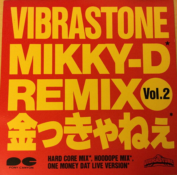 ・アーティスト Vibrastone ・タイトル Mikky-D 金っきゃねぇ ・レーベル・型番 Pony Canyon PCCA00306 ・フォーマット CD ・コンディション(盤) 良い (VG+) ・コンディション(ジャケット) ・コンディション(帯) オビなし ・特記事項 【盤に小さいキズ】【盤汚れ】 サンプル画像です。実際の商品の画像ではありません 商品写真はバーコード/カタログ番号に対応したサンプル画像ですので、お送りする商品の画像ではありません。帯やライナーなどの付属品は、特記事項に記載されている場合のみ含まれます。プロモやカラーレコードなどの仕様についても、該当する場合のみ特記事項に記載しています。 【ご購入前に必ずご確認ください】 ・本店サイト(www.recordcity.jp)とは価格、送料が違います ・本店サイト、その他支店のオーダーとは同梱発送できません ・注文確定後に別の注文を頂いた場合、注文同士の同梱は致しかねます。 ・別倉庫から発送しているため、店頭受け渡しは対応しておりません ・一部商品は他の通販サイトでも販売しているため、ご注文のタイミングによっては商品のご用意ができない場合がございます。 ・土日祝日はお休みです 金曜・祝前日9時以降のご連絡またはご入金は、返答または発送が週明け・祝日明けに順次対応となります。 ・ご購入後のキャンセル不可 ご購入後のキャンセルはいかなる理由においてもお受けできません。ご了承の上、ご購入くださいませ。 ・日本郵便(ゆうパック/ゆうメール)によるお届けになります。 ・中古品であることをご理解ください 当ストアでは中古商品を主に販売しております。中古品であることをご理解の上ご購入ください。また、一部商品はRecordCityオンラインストアで試聴可能です。 ・返品について お客様のご都合による返品は一切承っておりません。 表記の内容と実際の商品に相違がある場合、また針飛び等で返品・返金をご希望される場合は、商品の到着後1週間以内にご連絡ください。商品の返送をこちらで確認後、キャンセル・返金を行います。 コンディションVG以下の商品は返品できません。プレイに影響のない表面のこすれ傷、プレス起因のノイズ盤は返品の対象外です。 【コンディション表記】 ・ほぼ新品(M-)(Like New) 完全な新品。未使用。当店ではほぼ使用しません ・非常に良い(EX)(Excellent) 中古盤として美品な状態。わずかな経年を感じるものの傷みを感じさせない、当店基準で最高の状態 ・良い(VG+)(Very Good Plus) 丁寧に扱われた中古品で、軽い使用感がみられる。 ・可(VG)(Acceptable) 使い込まれた中古品で、「良い」よりもさらに使用感がみられる。 ・悪い(VG-)(Bad) 状態が悪いアイテム。使用の保障はなく、再生不可、針飛び、目立つノイズがあるかもしれない。状態によるクレーム不可。返品不可。 ・非常に悪い(G)(Very Bad) 「悪い」よりさらに状態が悪いアイテム。使用の保障はなく、再生不可、針飛び、目立つノイズがあるかもしれない。状態によるクレーム不可。返品不可。 ・ジャンク(Fair)(Junk/Fair) 割れている、反っている、水ダメージがある、カビ、ジャケットが分離している、ひどい書き込み、ひどい擦れなど最低の状態。使用の保障はなく、再生不可、針飛び、目立つノイズがあるかもしれない。状態によるクレーム不可。返品不可。 ・ジャンク(Poor)(Junk/Poor) 割れている、反っている、水ダメージがある、カビ、ジャケットが分離している、ひどい書き込み、ひどい擦れなど最低の状態。使用の保障はなく、再生不可、針飛び、目立つノイズがあるかもしれない。状態によるクレーム不可。返品不可。