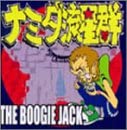 【中古】CD BOOGIE JACK; ヒライシュンタ ナミダ流星群 SSDF3010 S2S Rocks /00110