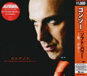 【中古】CD ゴンゾー; Teki Latex ソフト・パワー-権三がゆく(期間限定特別価格) UICO9039 Mercury /00110