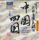 【中古】CD V.a. ふるさとお国自慢民謡9 中国・四国 200CDK29 DAISO /00110