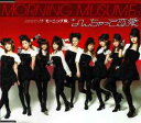 【中古】CD モーニング娘。 なんちゃって恋愛 EPCE5651 Zetima レンタル落ち /00110