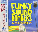 【中古】CD Casiopea ファンキー・サウンド・ボンバーズ 32XA172 Alfa /00110
