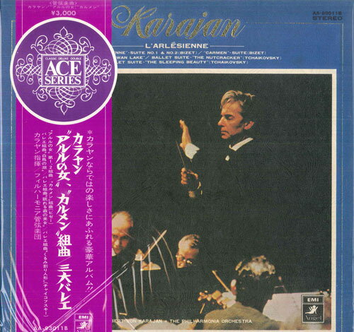 【中古】2LP ヘルベルト フォン カラヤン, フ アルルの女, カルメン, 三大バレエ AA93011B ANGEL RECORDS /00660