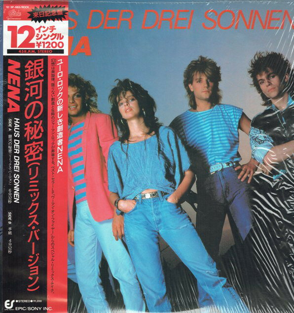 【中古】12” Nena Haus Der Drei Sonnen / Ein Brief 123P665 EPIC レンタル落ち /00260