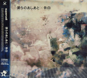 【中古】2CD supercell 告白/僕らのあしあと(初回生産限定盤A)(DVD付) SRCL78812 Sony Records /00220