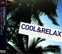 【中古】CD Various Cool & Relax CTCR13172PROMO Cutting Edge プロモ /00110