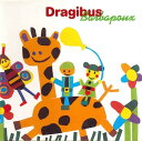 【中古】仏CD Dragibus Barbapoux SHP2 Saravah /00110