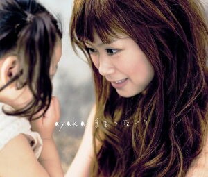 【中古】CD 絢香 手をつなごう/愛を歌おう WPCL10464PROMO Real Note プロモ /00110