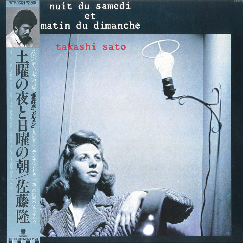 【中古】LP Takashi Sato Nuit Du Samedi WTP90321 EASTWORLD Japan Vinyl プロモ /00260