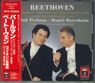 【中古】CD イツァーク パールマン, ダニエ ベートーヴェン ヴァイオリン協奏曲 ニ長調 作品61 / CE325913PROMO EMI プロモ /00110