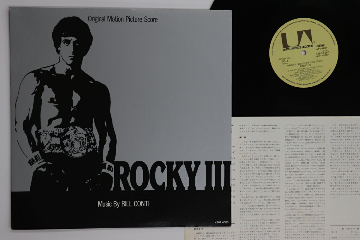 【中古】LP Ost, Bill Conti ロッキー3 K28P4080 UNITED ARTISTS /00260