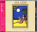 【中古】CD ナレオ フライング・ウィズ・エンジェル SRCS8175PROMO Sony プロモ /00110