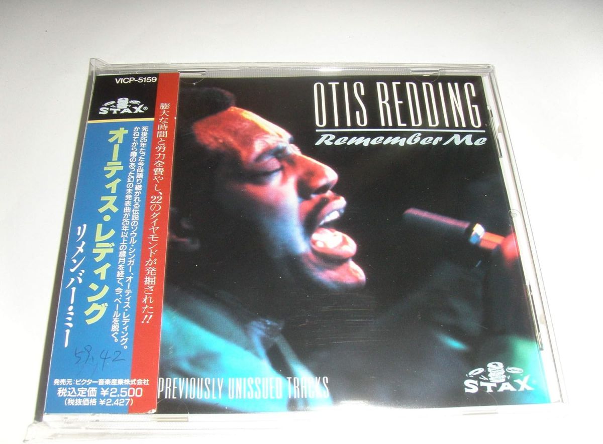 【中古】CD Otis Redding Remember Me VICP5159 STAX /00110