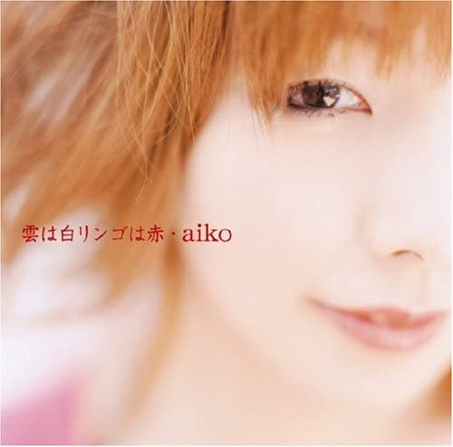 ・アーティスト Aiko ・タイトル 雲は白リンゴは赤 ・レーベル・型番 Pony Canyon PCCA02293 ・フォーマット CD ・コンディション(盤) 非常に良い(EX) ・コンディション(ジャケット) ・コンディション(帯) オビなし ・特記事項 【盤汚れ】 サンプル画像です。実際の商品の画像ではありません 商品写真はバーコード/カタログ番号に対応したサンプル画像ですので、お送りする商品の画像ではありません。帯やライナーなどの付属品は、特記事項に記載されている場合のみ含まれます。プロモやカラーレコードなどの仕様についても、該当する場合のみ特記事項に記載しています。 【ご購入前に必ずご確認ください】 ・本店サイト(www.recordcity.jp)とは価格、送料が違います ・本店サイト、その他支店のオーダーとは同梱発送できません ・注文確定後に別の注文を頂いた場合、注文同士の同梱は致しかねます。 ・別倉庫から発送しているため、店頭受け渡しは対応しておりません ・一部商品は他の通販サイトでも販売しているため、ご注文のタイミングによっては商品のご用意ができない場合がございます。 ・土日祝日はお休みです 金曜・祝前日9時以降のご連絡またはご入金は、返答または発送が週明け・祝日明けに順次対応となります。 ・ご購入後のキャンセル不可 ご購入後のキャンセルはいかなる理由においてもお受けできません。ご了承の上、ご購入くださいませ。 ・日本郵便(ゆうパック/ゆうメール)によるお届けになります。 ・中古品であることをご理解ください 当ストアでは中古商品を主に販売しております。中古品であることをご理解の上ご購入ください。また、一部商品はRecordCityオンラインストアで試聴可能です。 ・返品について お客様のご都合による返品は一切承っておりません。 表記の内容と実際の商品に相違がある場合、また針飛び等で返品・返金をご希望される場合は、商品の到着後1週間以内にご連絡ください。商品の返送をこちらで確認後、キャンセル・返金を行います。 コンディションVG以下の商品は返品できません。プレイに影響のない表面のこすれ傷、プレス起因のノイズ盤は返品の対象外です。 【コンディション表記】 ・ほぼ新品(M-)(Like New) 完全な新品。未使用。当店ではほぼ使用しません ・非常に良い(EX)(Excellent) 中古盤として美品な状態。わずかな経年を感じるものの傷みを感じさせない、当店基準で最高の状態 ・良い(VG+)(Very Good Plus) 丁寧に扱われた中古品で、軽い使用感がみられる。 ・可(VG)(Acceptable) 使い込まれた中古品で、「良い」よりもさらに使用感がみられる。 ・悪い(VG-)(Bad) 状態が悪いアイテム。使用の保障はなく、再生不可、針飛び、目立つノイズがあるかもしれない。状態によるクレーム不可。返品不可。 ・非常に悪い(G)(Very Bad) 「悪い」よりさらに状態が悪いアイテム。使用の保障はなく、再生不可、針飛び、目立つノイズがあるかもしれない。状態によるクレーム不可。返品不可。 ・ジャンク(Fair)(Junk/Fair) 割れている、反っている、水ダメージがある、カビ、ジャケットが分離している、ひどい書き込み、ひどい擦れなど最低の状態。使用の保障はなく、再生不可、針飛び、目立つノイズがあるかもしれない。状態によるクレーム不可。返品不可。 ・ジャンク(Poor)(Junk/Poor) 割れている、反っている、水ダメージがある、カビ、ジャケットが分離している、ひどい書き込み、ひどい擦れなど最低の状態。使用の保障はなく、再生不可、針飛び、目立つノイズがあるかもしれない。状態によるクレーム不可。返品不可。