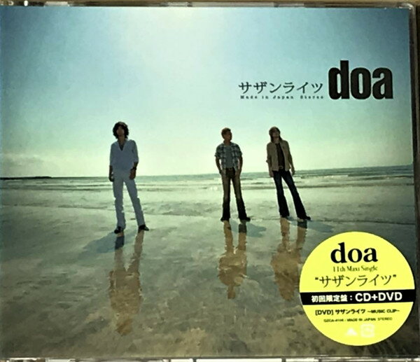 【中古】2CD doa サザンライツ(初回限定盤)(DVD付) GZCA4104 Giza Studio /00220