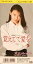 【中古】CD 丸山みゆき; 戸塚修 覚えてて愛を TDDT1011PROMO TDK Records プロモ /00110 493円