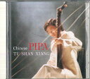 【中古】CD Tu Shan Xiang Chinese Pipa DMCD2035 NOT ON LABESL /00110