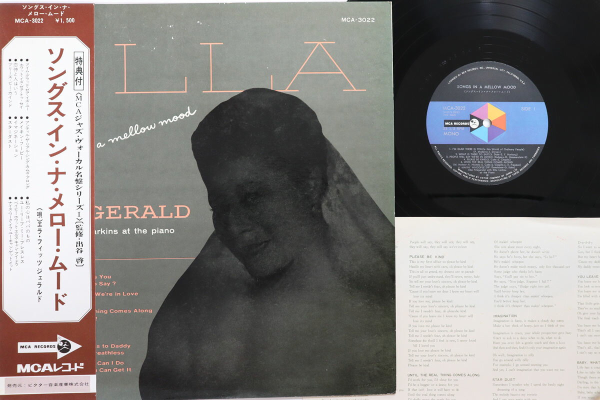 LP Ella Fitzgerald With Ellis Larkins Ella - Songs In A Mello MCA3022 MCA Japan /00260