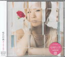 【中古】CD 椎名林檎 カーネーション TOCT45045PROMO SR 猫柳本線 プロモ /00110