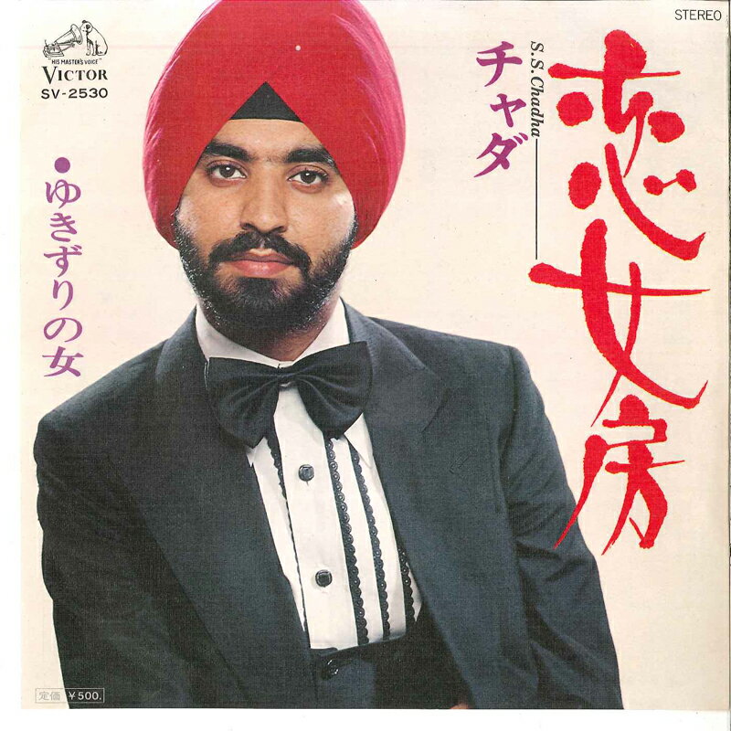 ・アーティスト チャダ ・タイトル 恋女房 / ゆきずりの女 ・レーベル・型番 VICTOR SV2530 ・フォーマット 7インチレコード ・コンディション(盤) 良い (VG+) ・コンディション(ジャケット) 良い (VG+) ・コンディション(帯) オビなし ・特記事項 【カバー折れ/しわ】【盤に薄い跡】 サンプル画像です。実際の商品の画像ではありません 商品写真はバーコード/カタログ番号に対応したサンプル画像ですので、お送りする商品の画像ではありません。帯やライナーなどの付属品は、特記事項に記載されている場合のみ含まれます。プロモやカラーレコードなどの仕様についても、該当する場合のみ特記事項に記載しています。 【ご購入前に必ずご確認ください】 ・本店サイト(www.recordcity.jp)とは価格、送料が違います ・本店サイト、その他支店のオーダーとは同梱発送できません ・注文確定後に別の注文を頂いた場合、注文同士の同梱は致しかねます。 ・別倉庫から発送しているため、店頭受け渡しは対応しておりません ・一部商品は他の通販サイトでも販売しているため、ご注文のタイミングによっては商品のご用意ができない場合がございます。 ・土日祝日はお休みです 金曜・祝前日9時以降のご連絡またはご入金は、返答または発送が週明け・祝日明けに順次対応となります。 ・ご購入後のキャンセル不可 ご購入後のキャンセルはいかなる理由においてもお受けできません。ご了承の上、ご購入くださいませ。 ・日本郵便(ゆうパック/ゆうメール)によるお届けになります。 ・中古品であることをご理解ください 当ストアでは中古商品を主に販売しております。中古品であることをご理解の上ご購入ください。また、一部商品はRecordCityオンラインストアで試聴可能です。 ・返品について お客様のご都合による返品は一切承っておりません。 表記の内容と実際の商品に相違がある場合、また針飛び等で返品・返金をご希望される場合は、商品の到着後1週間以内にご連絡ください。商品の返送をこちらで確認後、キャンセル・返金を行います。 コンディションVG以下の商品は返品できません。プレイに影響のない表面のこすれ傷、プレス起因のノイズ盤は返品の対象外です。 【コンディション表記】 ・ほぼ新品(M-)(Like New) 完全な新品。未使用。当店ではほぼ使用しません ・非常に良い(EX)(Excellent) 中古盤として美品な状態。わずかな経年を感じるものの傷みを感じさせない、当店基準で最高の状態 ・良い(VG+)(Very Good Plus) 丁寧に扱われた中古品で、軽い使用感がみられる。 ・可(VG)(Acceptable) 使い込まれた中古品で、「良い」よりもさらに使用感がみられる。 ・悪い(VG-)(Bad) 状態が悪いアイテム。使用の保障はなく、再生不可、針飛び、目立つノイズがあるかもしれない。状態によるクレーム不可。返品不可。 ・非常に悪い(G)(Very Bad) 「悪い」よりさらに状態が悪いアイテム。使用の保障はなく、再生不可、針飛び、目立つノイズがあるかもしれない。状態によるクレーム不可。返品不可。 ・ジャンク(Fair)(Junk/Fair) 割れている、反っている、水ダメージがある、カビ、ジャケットが分離している、ひどい書き込み、ひどい擦れなど最低の状態。使用の保障はなく、再生不可、針飛び、目立つノイズがあるかもしれない。状態によるクレーム不可。返品不可。 ・ジャンク(Poor)(Junk/Poor) 割れている、反っている、水ダメージがある、カビ、ジャケットが分離している、ひどい書き込み、ひどい擦れなど最低の状態。使用の保障はなく、再生不可、針飛び、目立つノイズがあるかもしれない。状態によるクレーム不可。返品不可。