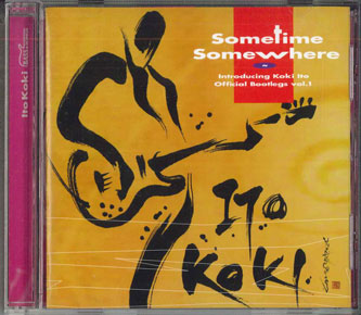 【中古】CD 伊藤広規 Sometime Somewhere BSCD00001 BASS&amp;SONG /00110