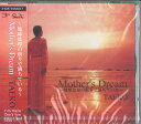 【中古】CD Taeko Mothers Dream IHOK000007 IM HERE 未開封 /00110