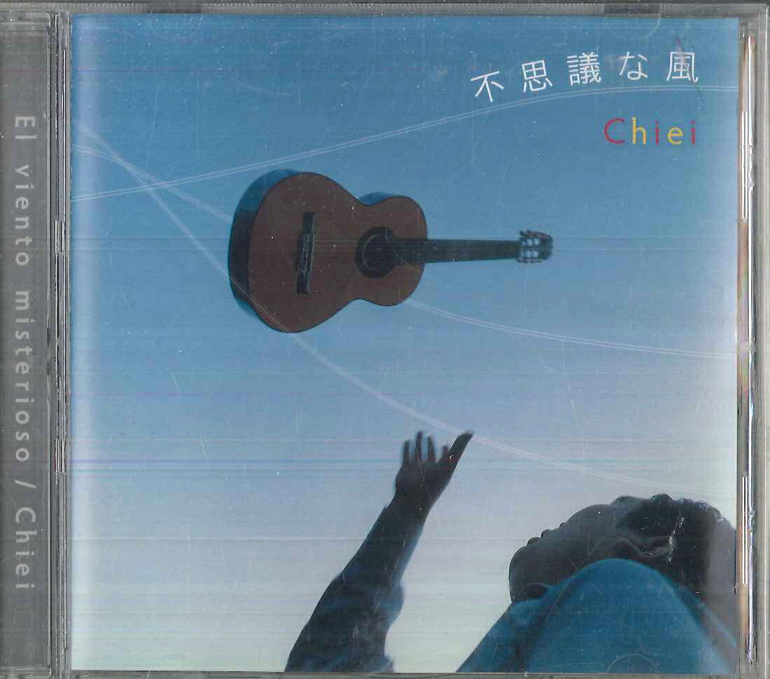 Other - 【中古】CD 智詠 不思議な風 UTCD0002 USATRENE /00110