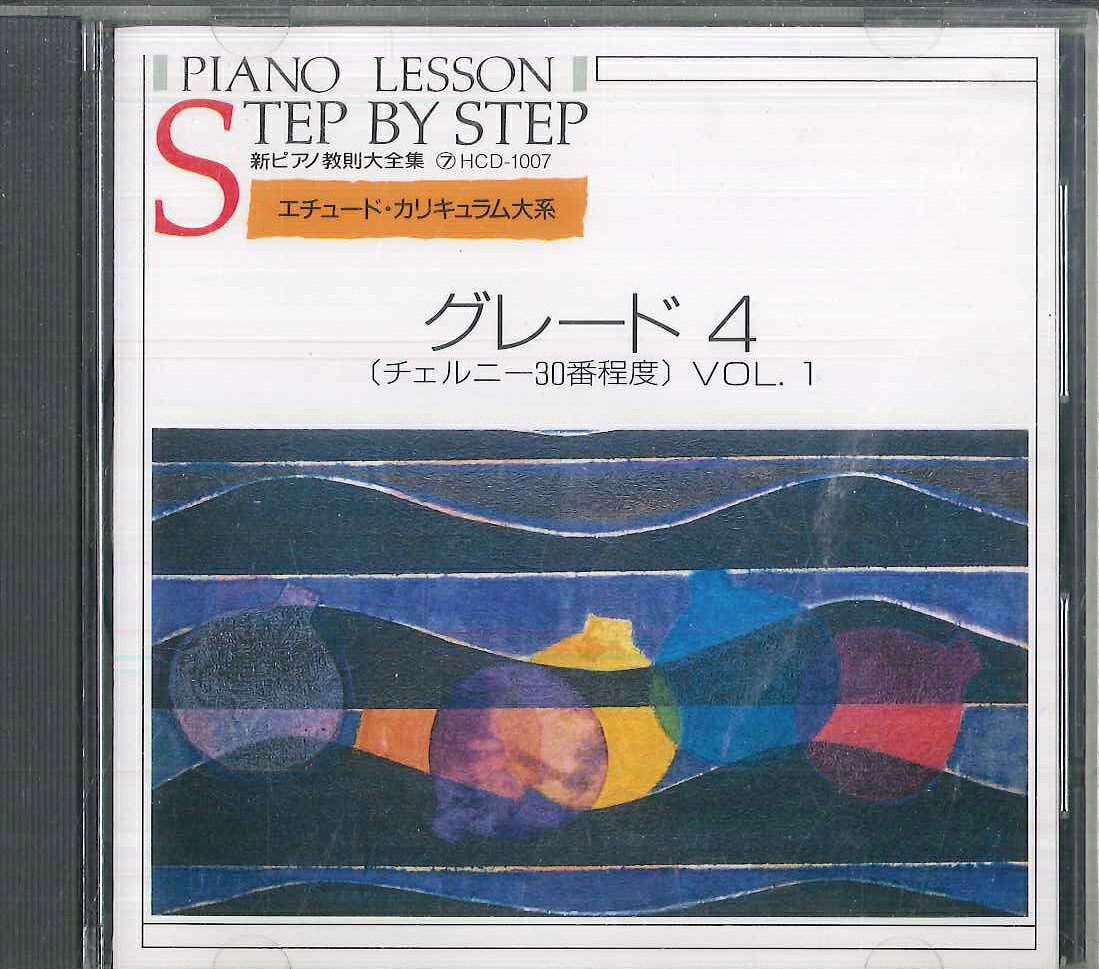・アーティスト Various ・タイトル 新ピアノ教則大全集7　グレード4（チェルニー30番程度）vol.1 ・レーベル・型番 EMI HCD1007 ・フォーマット CD ・コンディション(盤) 良い (VG+) ・コンディション(ジャケット) 良い (VG+) ・コンディション(帯) オビなし ・特記事項 【ライナー付き】 【ケース擦れ】 サンプル画像です。実際の商品の画像ではありません 商品写真はバーコード/カタログ番号に対応したサンプル画像ですので、お送りする商品の画像ではありません。帯やライナーなどの付属品は、特記事項に記載されている場合のみ含まれます。プロモやカラーレコードなどの仕様についても、該当する場合のみ特記事項に記載しています。 【ご購入前に必ずご確認ください】 ・本店サイト(www.recordcity.jp)とは価格、送料が違います ・本店サイト、その他支店のオーダーとは同梱発送できません ・注文確定後に別の注文を頂いた場合、注文同士の同梱は致しかねます。 ・別倉庫から発送しているため、店頭受け渡しは対応しておりません ・一部商品は他の通販サイトでも販売しているため、ご注文のタイミングによっては商品のご用意ができない場合がございます。 ・土日祝日はお休みです 金曜・祝前日9時以降のご連絡またはご入金は、返答または発送が週明け・祝日明けに順次対応となります。 ・ご購入後のキャンセル不可 ご購入後のキャンセルはいかなる理由においてもお受けできません。ご了承の上、ご購入くださいませ。 ・日本郵便(ゆうパック/ゆうメール)によるお届けになります。 ・中古品であることをご理解ください 当ストアでは中古商品を主に販売しております。中古品であることをご理解の上ご購入ください。また、一部商品はRecordCityオンラインストアで試聴可能です。 ・返品について お客様のご都合による返品は一切承っておりません。 表記の内容と実際の商品に相違がある場合、また針飛び等で返品・返金をご希望される場合は、商品の到着後1週間以内にご連絡ください。商品の返送をこちらで確認後、キャンセル・返金を行います。 コンディションVG以下の商品は返品できません。プレイに影響のない表面のこすれ傷、プレス起因のノイズ盤は返品の対象外です。 【コンディション表記】 ・ほぼ新品(M-)(Like New) 完全な新品。未使用。当店ではほぼ使用しません ・非常に良い(EX)(Excellent) 中古盤として美品な状態。わずかな経年を感じるものの傷みを感じさせない、当店基準で最高の状態 ・良い(VG+)(Very Good Plus) 丁寧に扱われた中古品で、軽い使用感がみられる。 ・可(VG)(Acceptable) 使い込まれた中古品で、「良い」よりもさらに使用感がみられる。 ・悪い(VG-)(Bad) 状態が悪いアイテム。使用の保障はなく、再生不可、針飛び、目立つノイズがあるかもしれない。状態によるクレーム不可。返品不可。 ・非常に悪い(G)(Very Bad) 「悪い」よりさらに状態が悪いアイテム。使用の保障はなく、再生不可、針飛び、目立つノイズがあるかもしれない。状態によるクレーム不可。返品不可。 ・ジャンク(Fair)(Junk/Fair) 割れている、反っている、水ダメージがある、カビ、ジャケットが分離している、ひどい書き込み、ひどい擦れなど最低の状態。使用の保障はなく、再生不可、針飛び、目立つノイズがあるかもしれない。状態によるクレーム不可。返品不可。 ・ジャンク(Poor)(Junk/Poor) 割れている、反っている、水ダメージがある、カビ、ジャケットが分離している、ひどい書き込み、ひどい擦れなど最低の状態。使用の保障はなく、再生不可、針飛び、目立つノイズがあるかもしれない。状態によるクレーム不可。返品不可。
