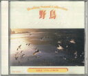 【中古】CD Various 自然音+クラシックbgm 野鳥 EJS5022 POLYDOR /00110