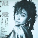 【中古】LP 柏原芳恵 最愛 28PL87 PHILIPS /00260