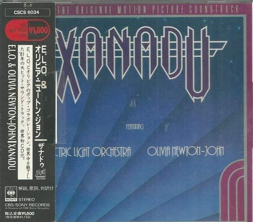 【中古】CD Electric Light Orchestra Xanadu CSCS6034 Jet Japan /00110