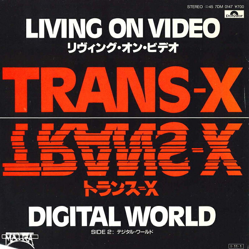 ・アーティスト Trans-X ・タイトル Living On Video ・レーベル・型番 Polydor 7DM0147 ・フォーマット 7インチレコード ・コンディション(盤) 良い (VG+) ・コンディション(ジャケット) 良い (VG+) ・コンディション(帯) オビなし ・特記事項 【盤に薄い跡】【カバー折れ/しわ】 サンプル画像です。実際の商品の画像ではありません 商品写真はバーコード/カタログ番号に対応したサンプル画像ですので、お送りする商品の画像ではありません。帯やライナーなどの付属品は、特記事項に記載されている場合のみ含まれます。プロモやカラーレコードなどの仕様についても、該当する場合のみ特記事項に記載しています。 【ご購入前に必ずご確認ください】 ・本店サイト(www.recordcity.jp)とは価格、送料が違います ・本店サイト、その他支店のオーダーとは同梱発送できません ・注文確定後に別の注文を頂いた場合、注文同士の同梱は致しかねます。 ・別倉庫から発送しているため、店頭受け渡しは対応しておりません ・一部商品は他の通販サイトでも販売しているため、ご注文のタイミングによっては商品のご用意ができない場合がございます。 ・土日祝日はお休みです 金曜・祝前日9時以降のご連絡またはご入金は、返答または発送が週明け・祝日明けに順次対応となります。 ・ご購入後のキャンセル不可 ご購入後のキャンセルはいかなる理由においてもお受けできません。ご了承の上、ご購入くださいませ。 ・日本郵便(ゆうパック/ゆうメール)によるお届けになります。 ・中古品であることをご理解ください 当ストアでは中古商品を主に販売しております。中古品であることをご理解の上ご購入ください。また、一部商品はRecordCityオンラインストアで試聴可能です。 ・返品について お客様のご都合による返品は一切承っておりません。 表記の内容と実際の商品に相違がある場合、また針飛び等で返品・返金をご希望される場合は、商品の到着後1週間以内にご連絡ください。商品の返送をこちらで確認後、キャンセル・返金を行います。 コンディションVG以下の商品は返品できません。プレイに影響のない表面のこすれ傷、プレス起因のノイズ盤は返品の対象外です。 【コンディション表記】 ・ほぼ新品(M-)(Like New) 完全な新品。未使用。当店ではほぼ使用しません ・非常に良い(EX)(Excellent) 中古盤として美品な状態。わずかな経年を感じるものの傷みを感じさせない、当店基準で最高の状態 ・良い(VG+)(Very Good Plus) 丁寧に扱われた中古品で、軽い使用感がみられる。 ・可(VG)(Acceptable) 使い込まれた中古品で、「良い」よりもさらに使用感がみられる。 ・悪い(VG-)(Bad) 状態が悪いアイテム。使用の保障はなく、再生不可、針飛び、目立つノイズがあるかもしれない。状態によるクレーム不可。返品不可。 ・非常に悪い(G)(Very Bad) 「悪い」よりさらに状態が悪いアイテム。使用の保障はなく、再生不可、針飛び、目立つノイズがあるかもしれない。状態によるクレーム不可。返品不可。 ・ジャンク(Fair)(Junk/Fair) 割れている、反っている、水ダメージがある、カビ、ジャケットが分離している、ひどい書き込み、ひどい擦れなど最低の状態。使用の保障はなく、再生不可、針飛び、目立つノイズがあるかもしれない。状態によるクレーム不可。返品不可。 ・ジャンク(Poor)(Junk/Poor) 割れている、反っている、水ダメージがある、カビ、ジャケットが分離している、ひどい書き込み、ひどい擦れなど最低の状態。使用の保障はなく、再生不可、針飛び、目立つノイズがあるかもしれない。状態によるクレーム不可。返品不可。
