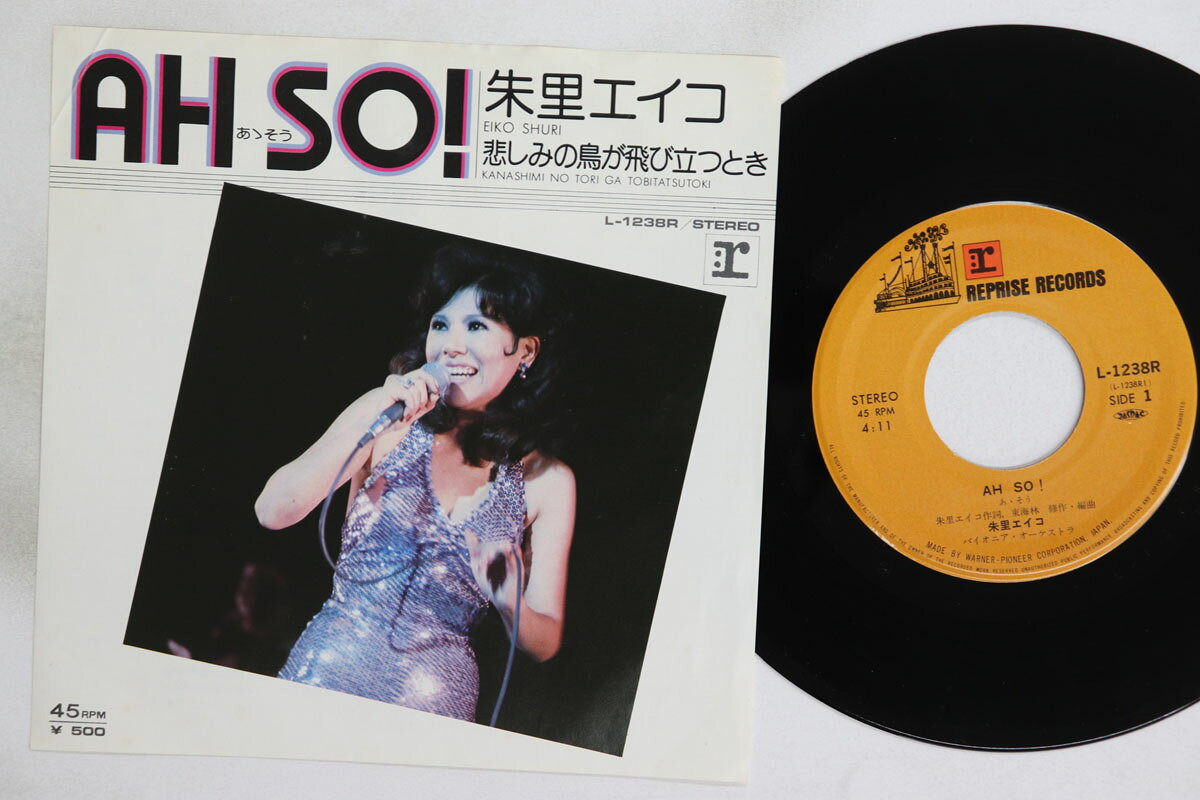 Artist Name: Ra Line - 【中古】7” 朱里エイコ Ah So! / 悲しみの鳥が飛び立つ時 L1238R REPRISE /00080