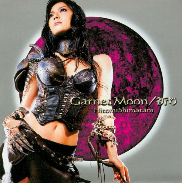 【中古】CD Hitomi Shimatani Garnet Moon / 祈り PCCA05005 Avex Trax /00110