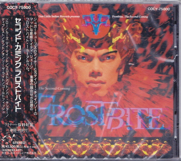 ・アーティスト Frostbite ・タイトル The Second Coming ・レーベル One Little Indian COCY75800 ・フォーマット【レコード/CDのお間違いにご注意ください】 CD ・コンディション(盤) 非常に良い(EX) ・コンディション(ジャケット) ・コンディション(帯) オビあり ・特記事項 【帯付き】 サンプル画像です。実際の商品の画像ではありません 商品写真はバーコード/カタログ番号に対応したサンプル画像ですので、お送りする商品の画像ではありません。帯やライナーなどの付属品は、特記事項に記載されている場合のみ含まれます。プロモやカラーレコードなどの仕様についても、該当する場合のみ特記事項に記載しています。 【ご購入前に必ずご確認ください】 ・本店サイト(www.recordcity.jp)とは価格、送料が違います ・本店サイト、その他支店のオーダーとは同梱発送できません ・別倉庫から発送しているため、店頭受け渡しは対応しておりません ・一部商品は他の通販サイトでも販売しているため、ご注文のタイミングによっては商品のご用意ができない場合がございます。 ・土日祝日はお休みです 金曜・祝前日9時以降のご連絡またはご入金は、返答または発送が週明け・祝日明けに順次対応となります。 ・ご購入後のキャンセル不可 ご購入後のキャンセルはいかなる理由においてもお受けできません。ご了承の上、ご購入くださいませ。 ・日本郵便(ゆうパック/ゆうメール)によるお届けになります。 ・中古品であることをご理解ください 当ストアではお客様よりお譲りいただいた中古商品を販売しております。中古品であることをご理解の上ご購入ください。また、一部商品はRecordCityウェブショップで試聴可能です。 ・返品について お客様のご都合による商品のご返品は一切承っておりません。 表記の内容と実際の商品に相違がある場合、また針飛び等で返品・返金をご希望される場合は、商品の到着後1週間以内にご連絡ください。商品の返送をこちらで確認後、返金を行います。 コンディションVG以下の商品は返品できません。プレイに影響のない表面のこすれ傷、プレス起因のノイズ盤は返品の対象外です。 【コンディション表記】 ・ほぼ新品(M-)(Like New) 完全な新品。未使用。当店ではほぼ使用しません ・非常に良い(EX)(Excellent) 中古盤として美品な状態。わずかな経年を感じるものの傷みを感じさせない、当店基準で最高の状態 ・良い(VG+)(Very Good Plus) 丁寧に扱われた中古品で、軽い使用感がみられる。 ・可(VG)(Acceptable) 使い込まれた中古品で、「良い」よりもさらに使用感がみられる。 ・悪い(VG-)(Bad) 状態が悪いアイテム。使用の保障はなく、再生不可、針飛び、目立つノイズがあるかもしれない。状態によるクレーム不可。返品不可。 ・非常に悪い(G)(Very Bad) 「悪い」よりさらに状態が悪いアイテム。使用の保障はなく、再生不可、針飛び、目立つノイズがあるかもしれない。状態によるクレーム不可。返品不可。 ・ジャンク(Fair)(Junk/Fair) 割れている、反っている、水ダメージがある、カビ、ジャケットが分離している、ひどい書き込み、ひどい擦れなど最低の状態。使用の保障はなく、再生不可、針飛び、目立つノイズがあるかもしれない。状態によるクレーム不可。返品不可。 ・ジャンク(Poor)(Junk/Poor) 割れている、反っている、水ダメージがある、カビ、ジャケットが分離している、ひどい書き込み、ひどい擦れなど最低の状態。使用の保障はなく、再生不可、針飛び、目立つノイズがあるかもしれない。状態によるクレーム不可。返品不可。