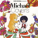 【中古】CD Kids Bossa Michael Covers XNSS10151 Smoove Records /00110