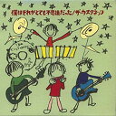 【中古】CD Castanets 僕はそれがとても不思議だった ARCJ46PROMO Antinos Records 紙ジャケ プロモ /00110