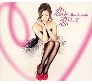 【中古】CD 倉木麻衣 恋に恋して/Special morning day to you VNCM6028 Northern Music (2) /00110