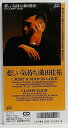 【中古】CD 桑田佳祐, TOMMY SNYDER, 藤井文司, JIMMY BRALOWR, 小林武史; Jeff Bova 悲しい気持ち VDRS1001PROMO Victor プロモ /00110